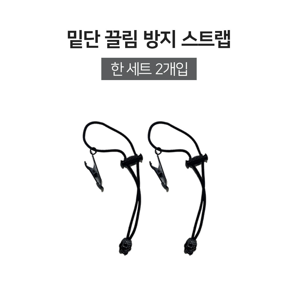 Adjustable Elastic Hem Strap