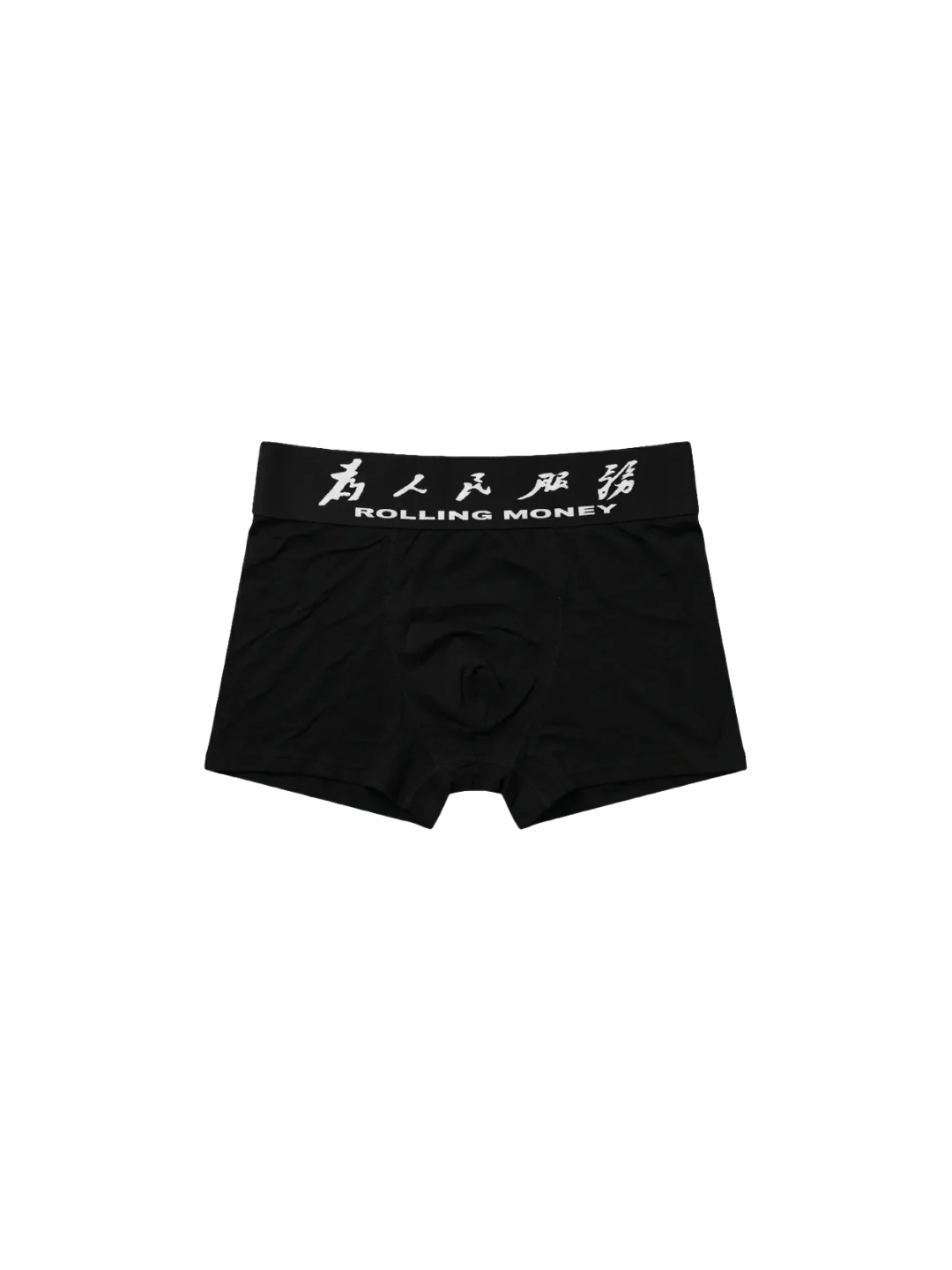 Serve the People Logo Boxer Brief