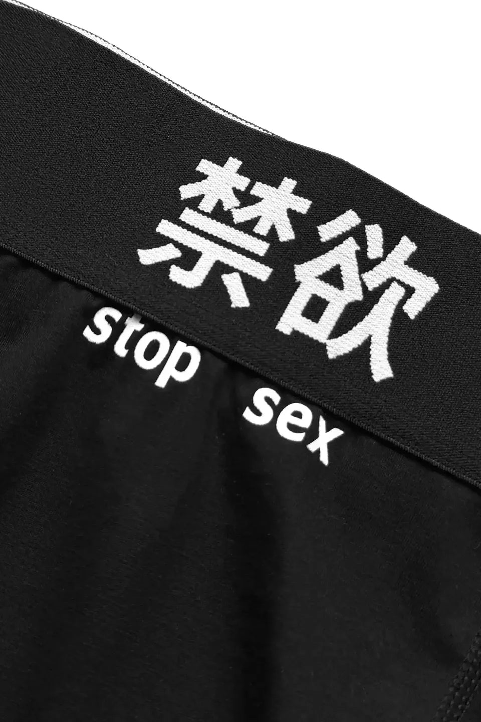 STOP SEX Logo Boxer Brief