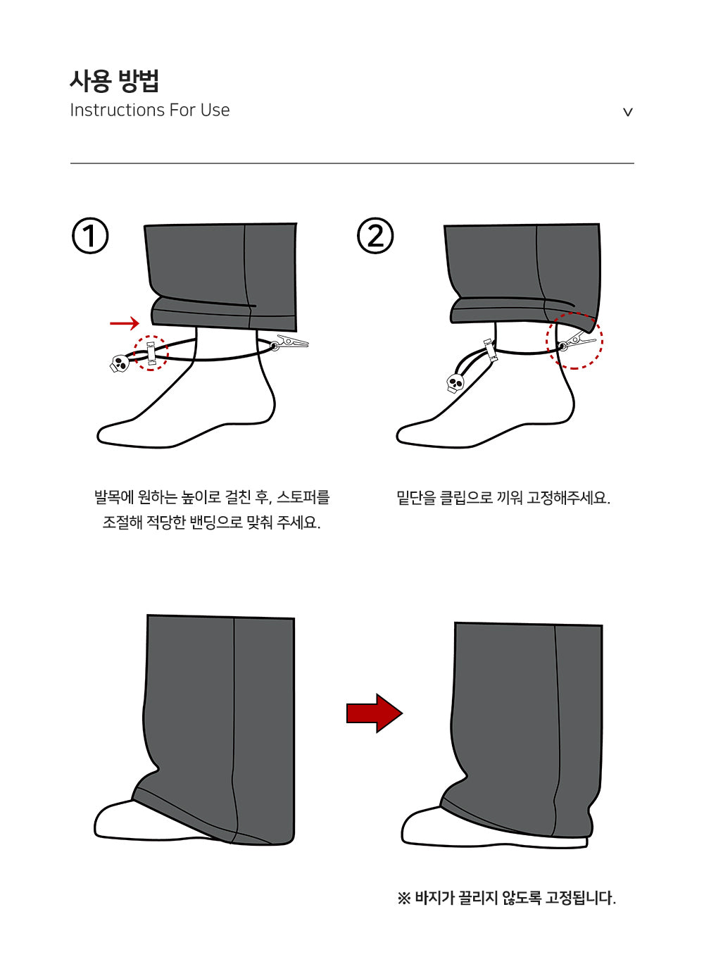 Adjustable Elastic Hem Strap